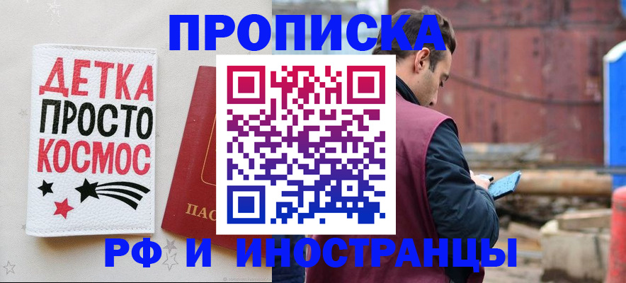 прописка иностранных граждан в Кингисеппе