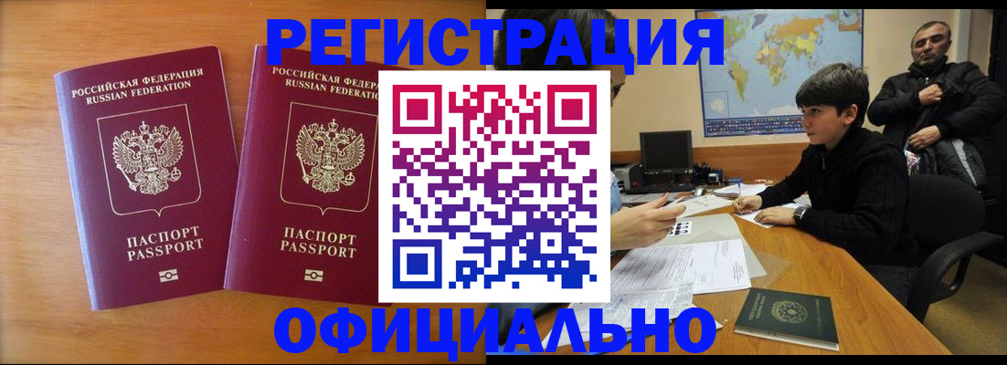 прописка паспорт в Кингисеппе