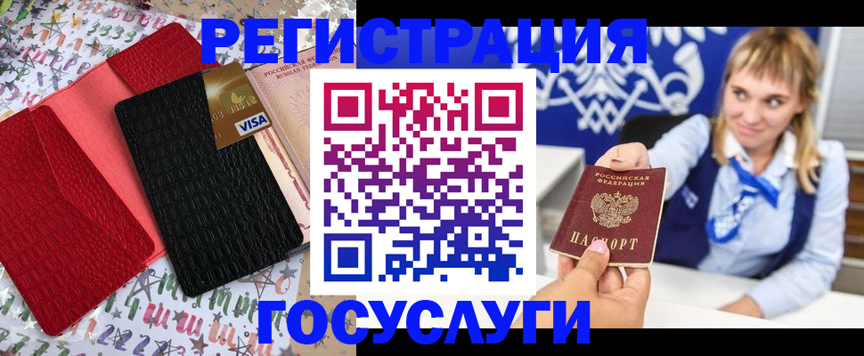 временная регистрация в квартире в Кингисеппе