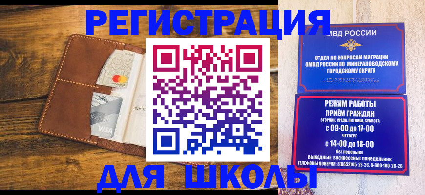 временная регистрация купить в Кингисеппе